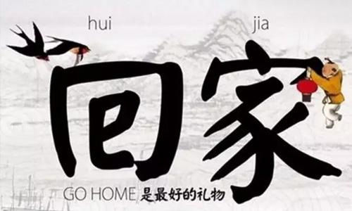 同信府交房公告 | “家”期如夢(mèng)，歡迎回家！