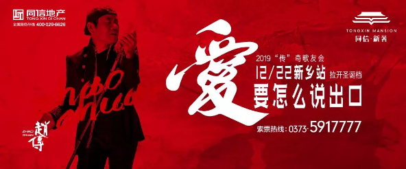 音樂巨匠趙傳空降同信·新著，經(jīng)典好歌全民開唱！