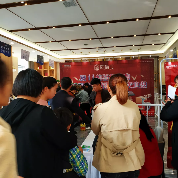 當(dāng)你還在血拼雙11，這里的業(yè)主已經(jīng)提前享受了鉅惠