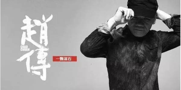 官方搶票開啟| 2019“傳”奇歌友會，同臺趙傳為愛發(fā)聲！