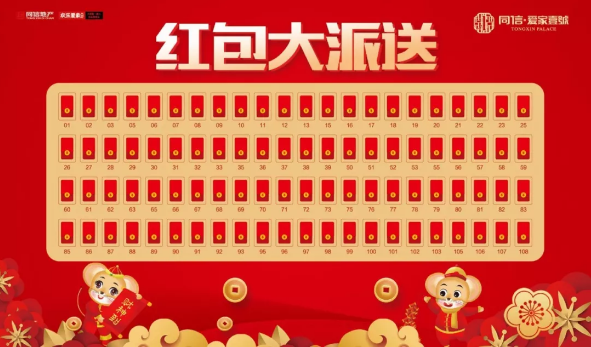 豪宅頭等艙，百元現(xiàn)金紅包免費(fèi)送