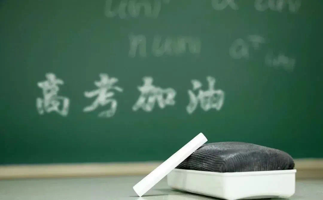 高考只是起點，萬象世界，美好等你發(fā)現(xiàn)