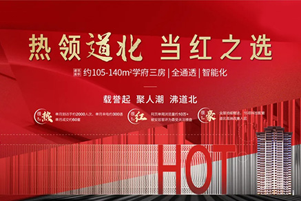 同信府丨好房不降價，品質不打折！